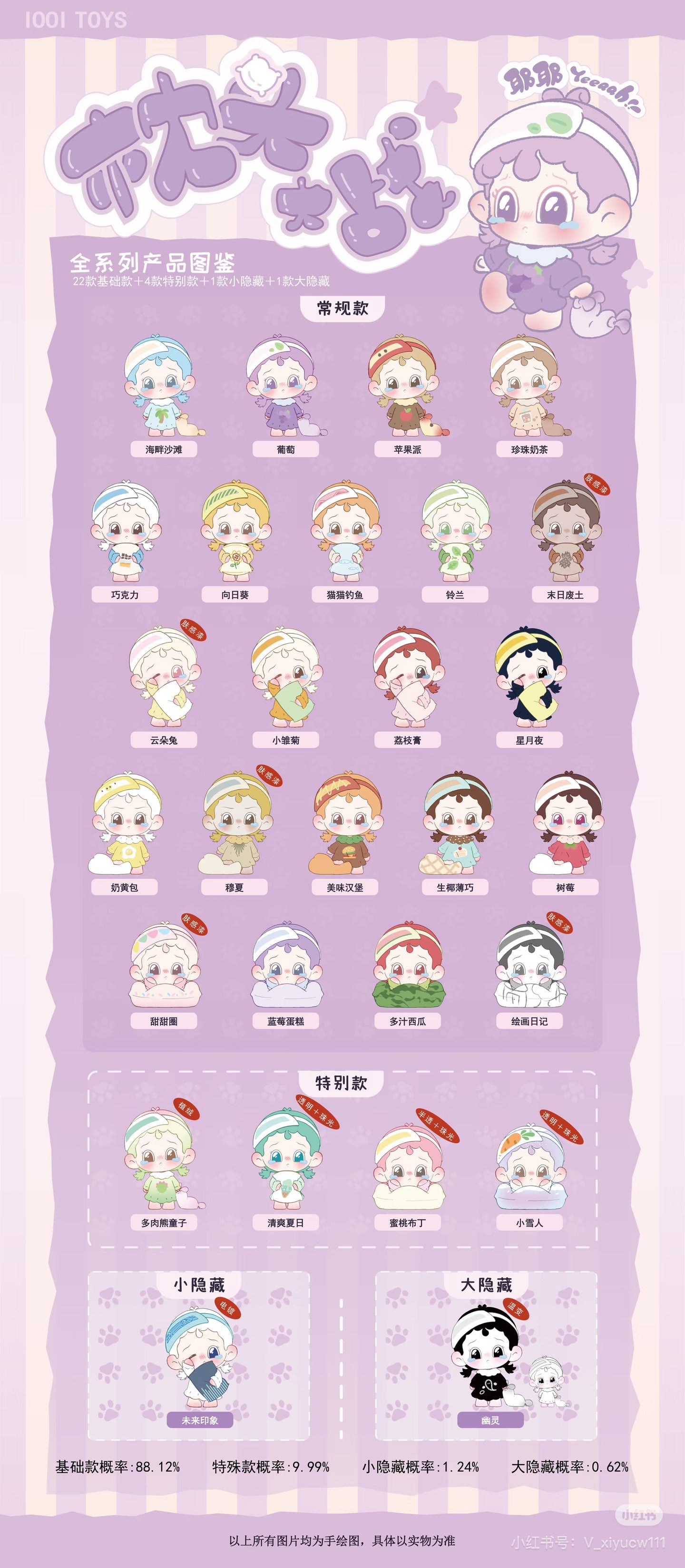 【NEW ARRIVAL】Yeeaah Pillow Fight Mini Bean,4 in 1 bag