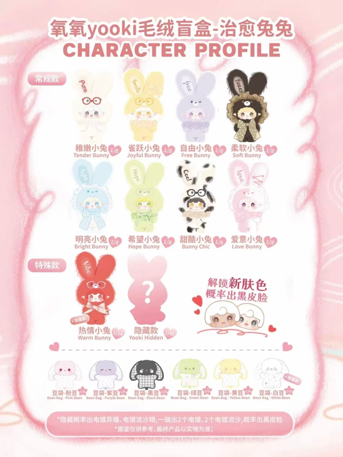 【NEW ARRIVAL】Yooki Healing Bunny Plush Doll