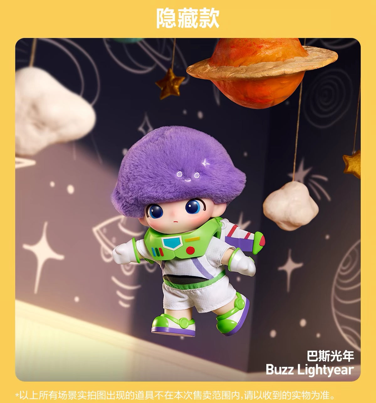 【PREORDER POPMART CONFIRMED】Dimoo World x Pixar Plush Doll