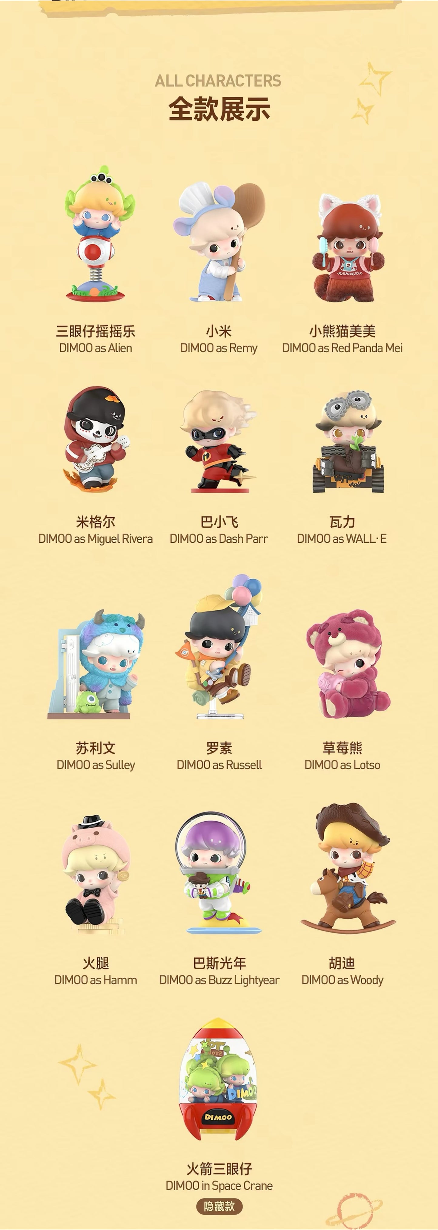 【PREORDER POPMART CONFIRMED】Dimoo World x Pixar Figure