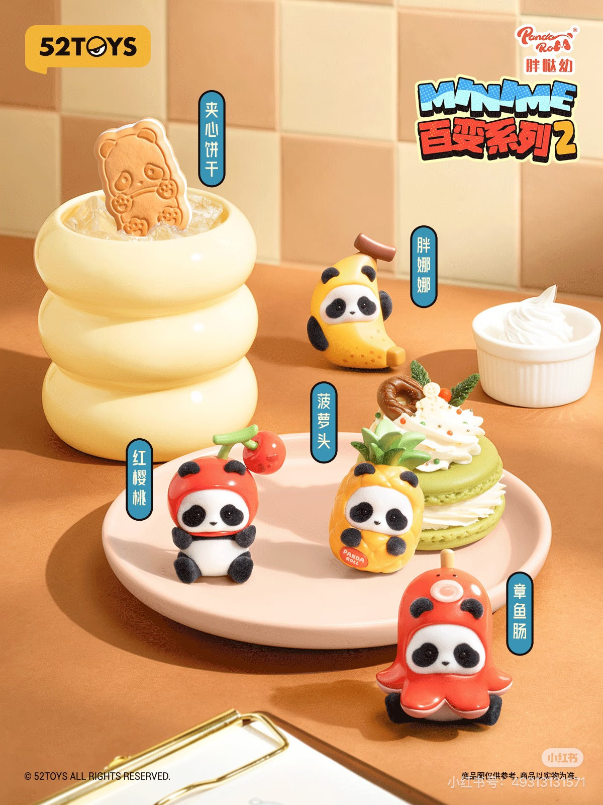 【NEW ARRIVAL】Panda Roll Minime Mix&Match Crew Mini Figure