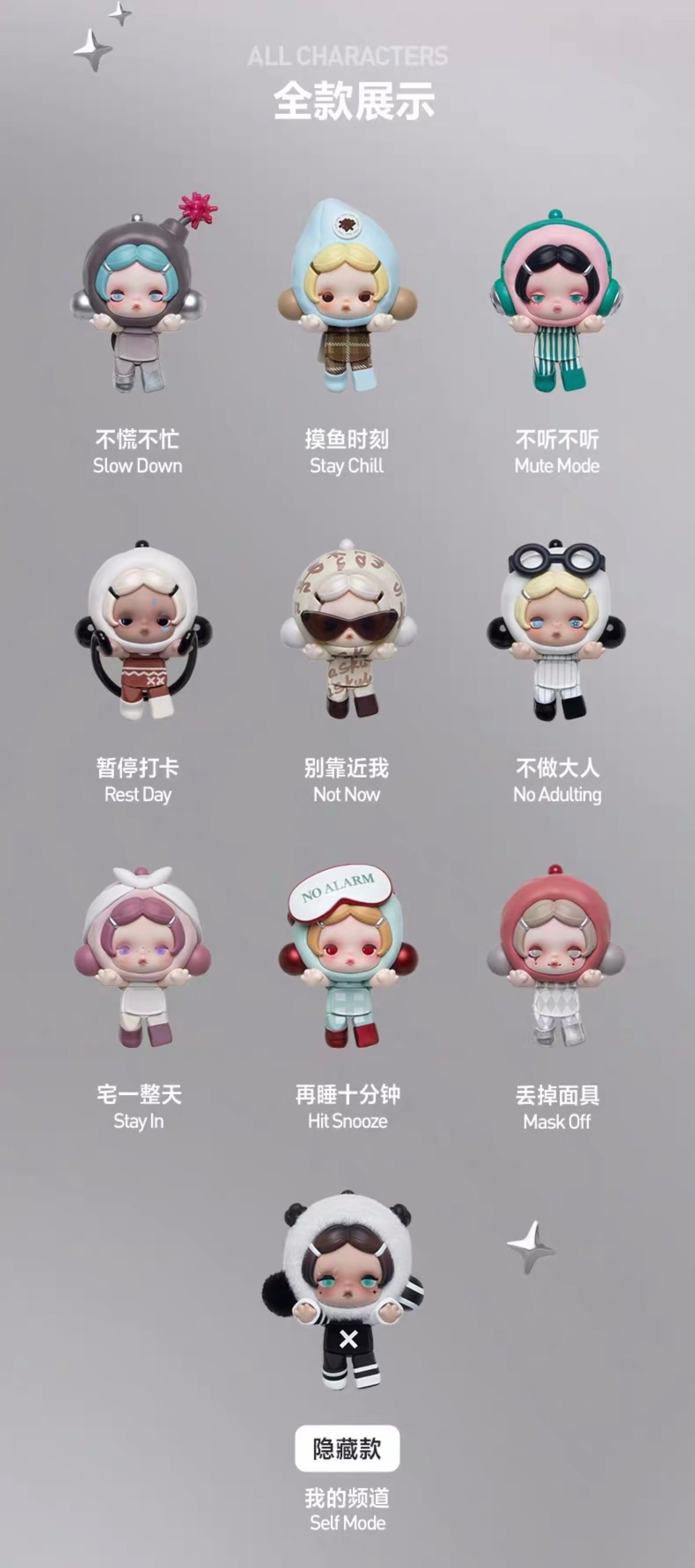 【NEW ARRIVAL】Skullpanda Off Mode Mini Figure Hipper-SHIP WITH OTHER ITEMS