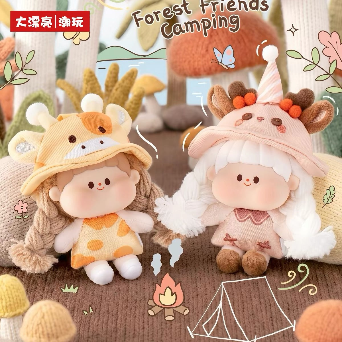 【NEW ARRIVAL】Mimi Bobo Forest Carnival Night Plush Doll