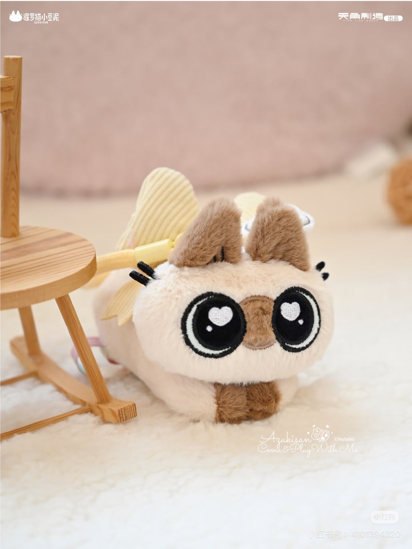 Azukisan Paw-tucked Plush Doll