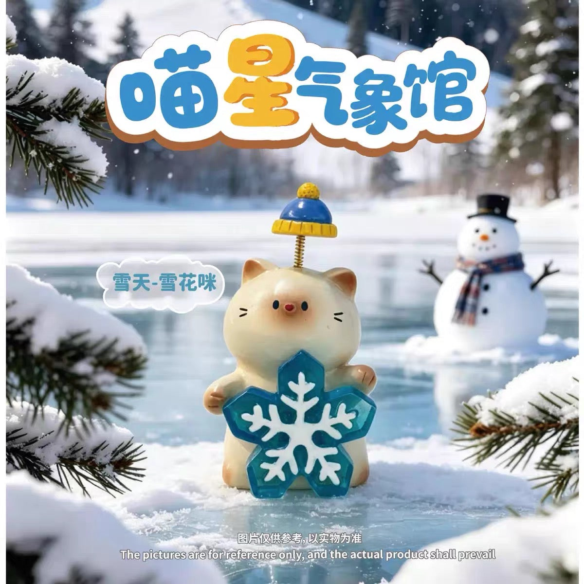 【NEW ARRIVAL】Cat Planet Weather Museum Mini Figure-SHIP WITH OTHER ITEMS