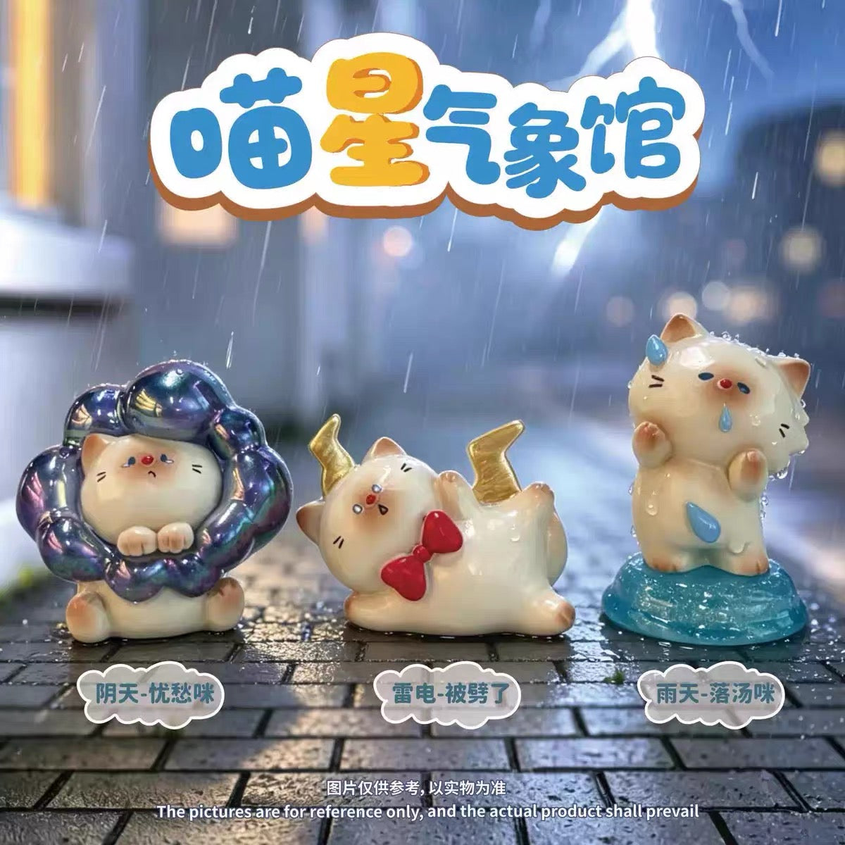 【NEW ARRIVAL】Cat Planet Weather Museum Mini Figure-SHIP WITH OTHER ITEMS