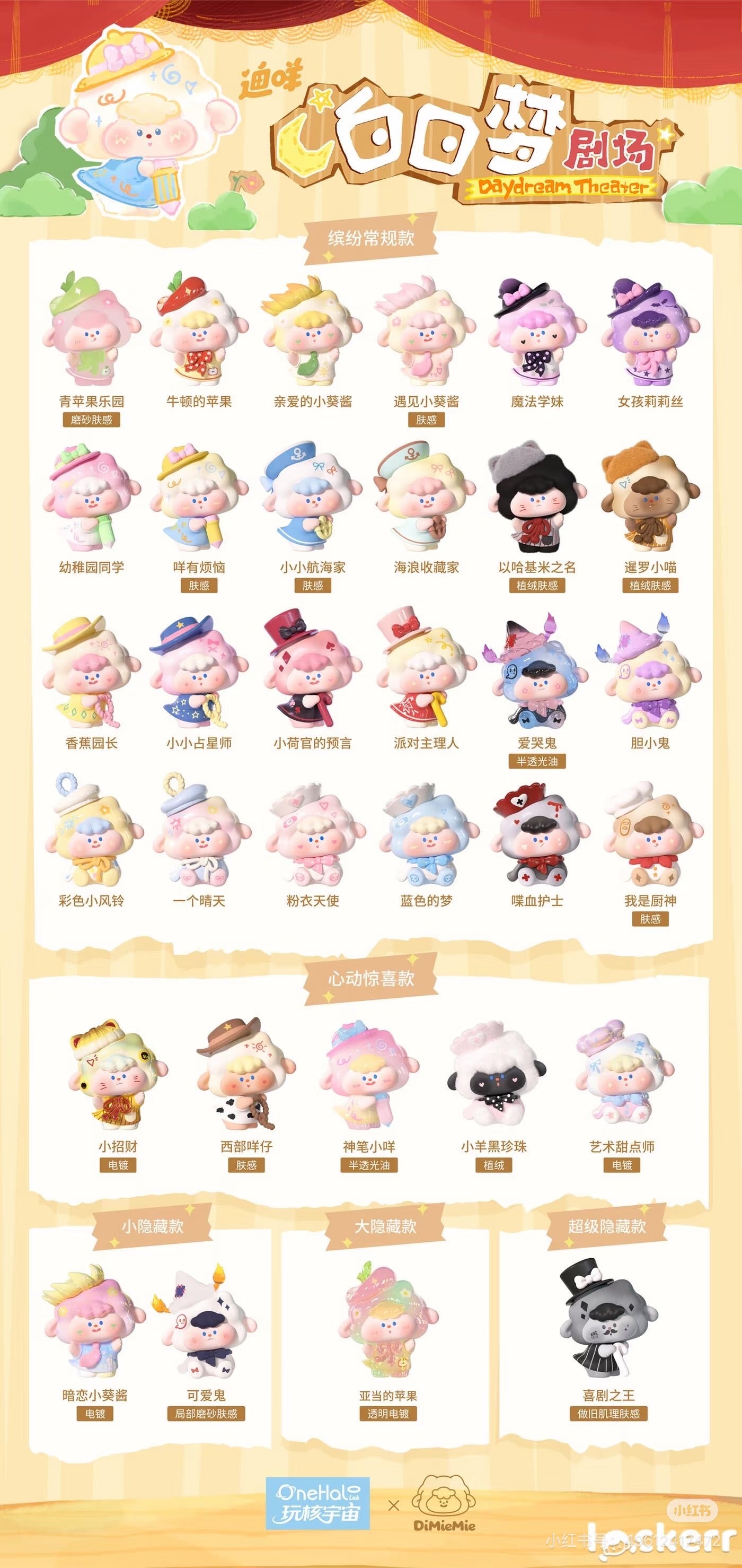 【NEW ARRIVAL】Diemiemie Daydream Theater Mini Bean,4 in 1 bag