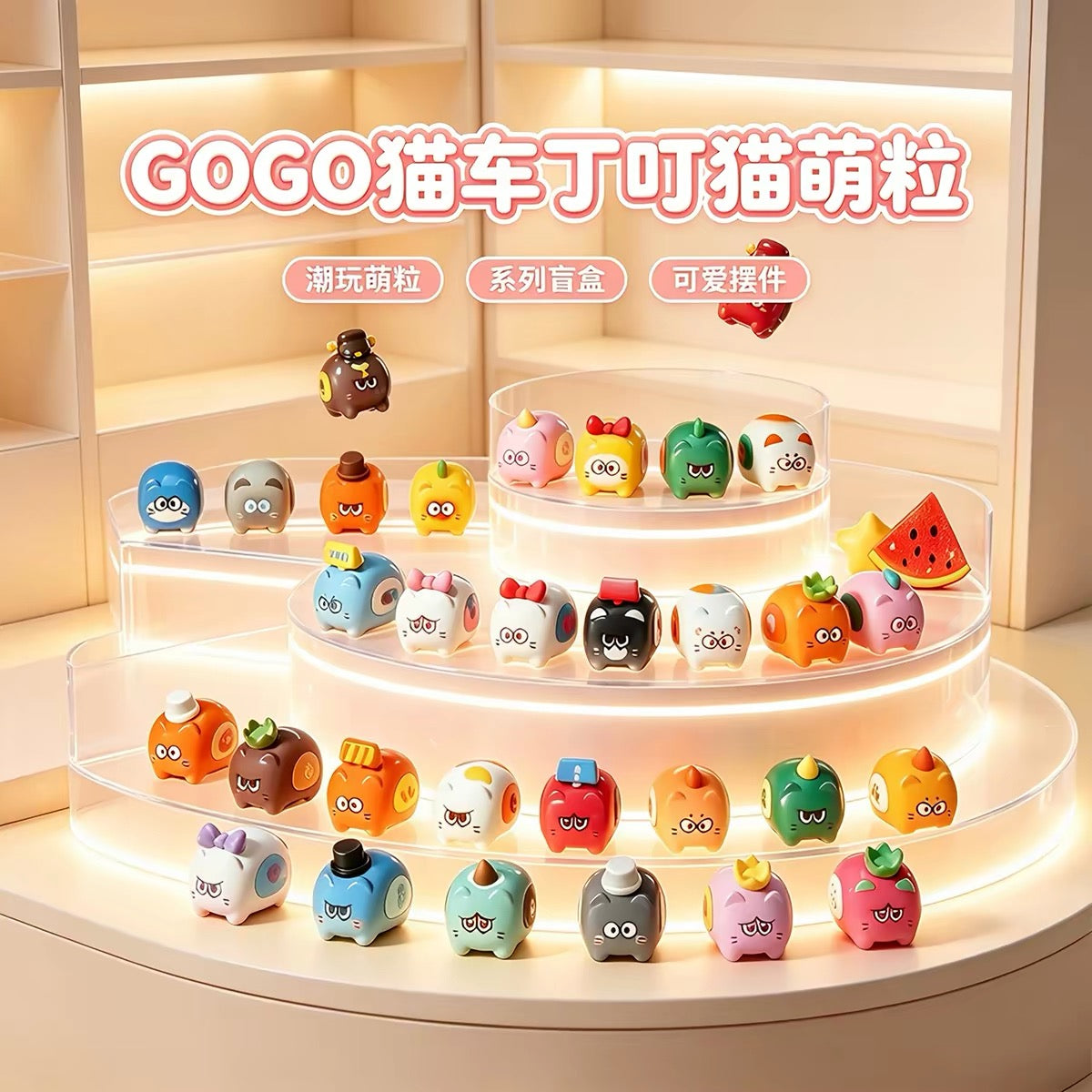 【NEW ARRIVAL】GOGO Dingding Cat Mini Bean,4 in 1 bag