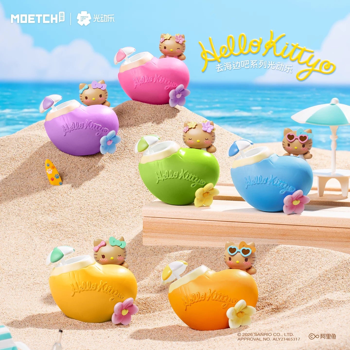 【NEW ARRIVAL】Hello Kitty Go To The Beach Rocking Figure