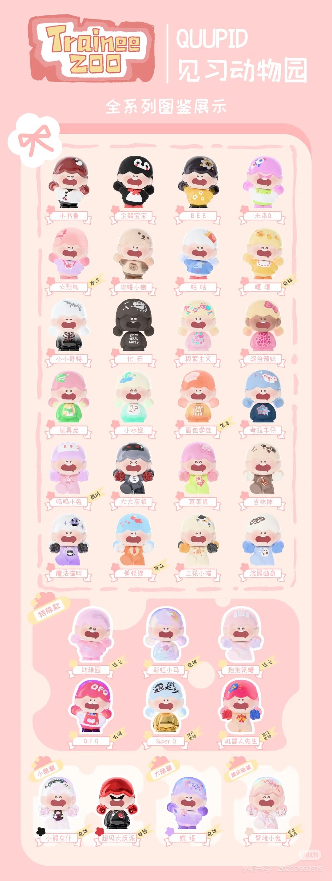 【NEW ARRIVAL】Quupid Trainee Zoo Mini Bean,5 in 1 bag