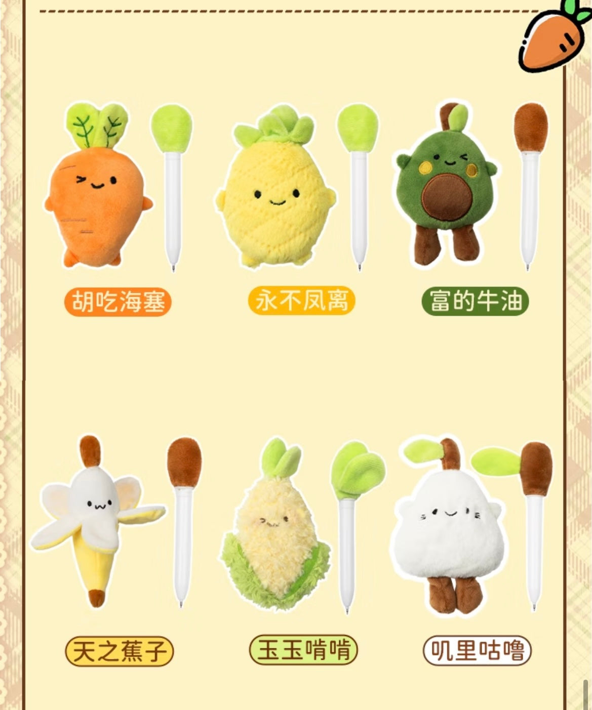 【NEW ARRIVAL】Fruit Plush Pendant Black Ink Pen-SHIP WITH OTHER ITEMS