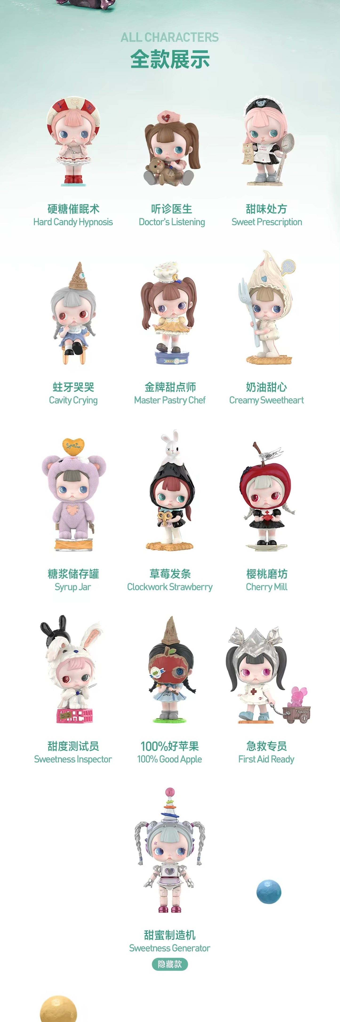 【PREORDER POPMART CONFIRMED】Tiny Tiny Sugar Therapy Room Figure