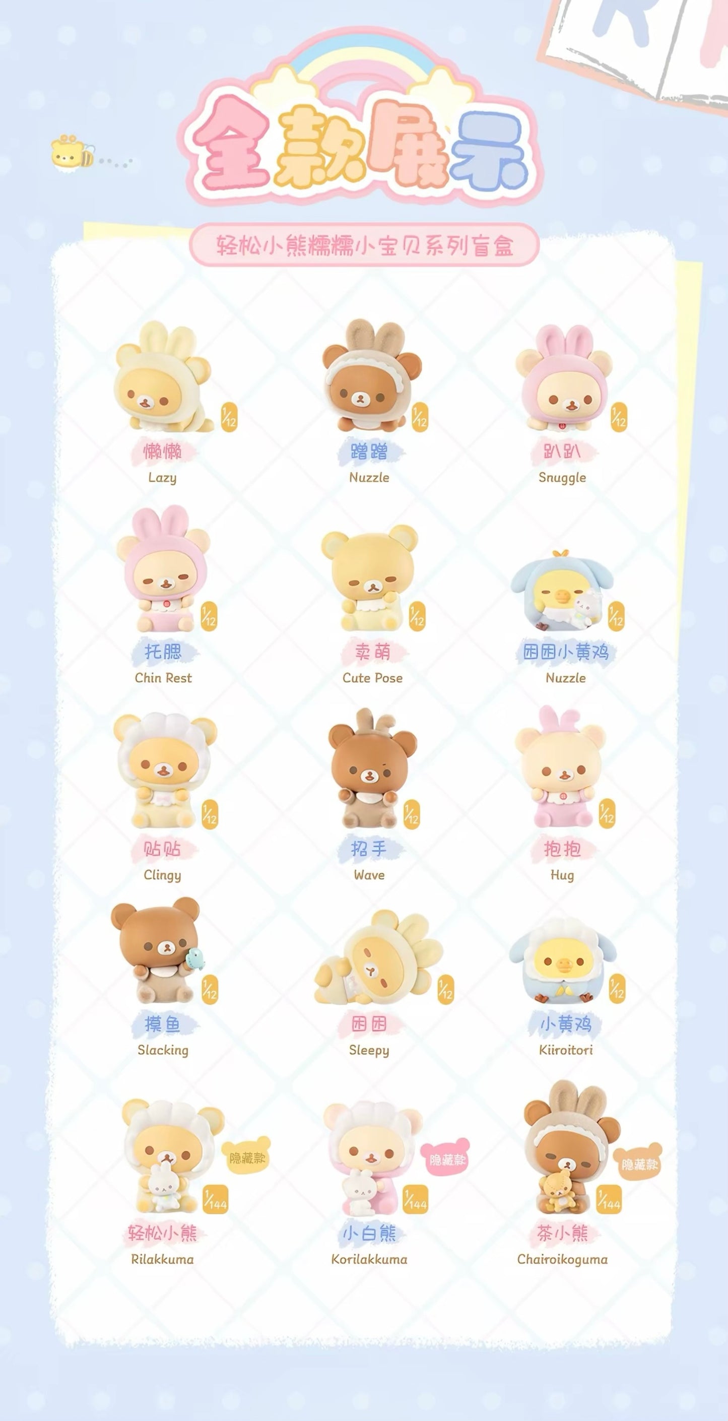 【NEW ARRIVAL】Rilakkuma Usausa Baby Mini Bean,3 in 1 bag