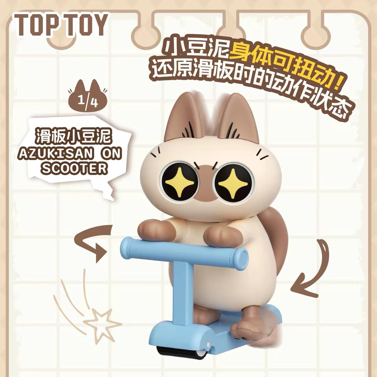 【NEW ARRIVAL】Azukisan Action Figure