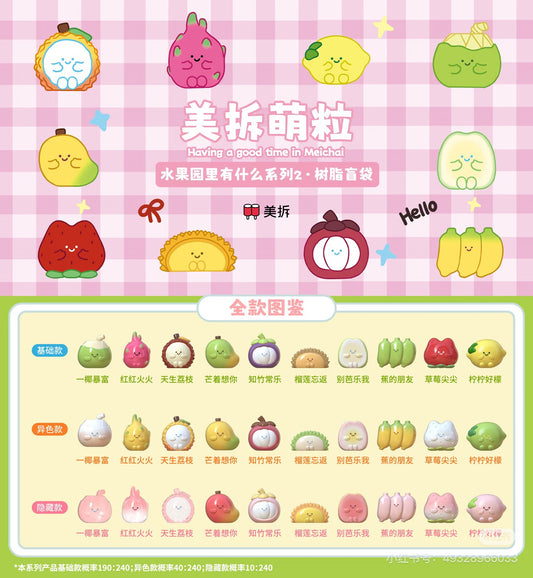 【NEW ARRIVAL】Meichai Fruit Garden V2 Mini Bean,3 in 1 bag