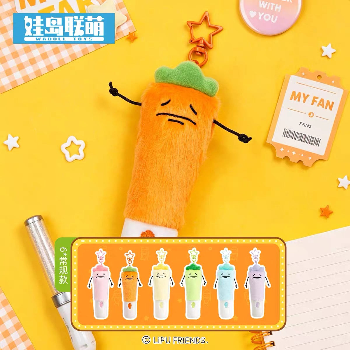 【NEW ARRIVAL】Lipu Friends-Zhang Tianzhong Cheer Stick Light Up Plush,3 Modes Light-SHIP WITH OTHER ITEMS