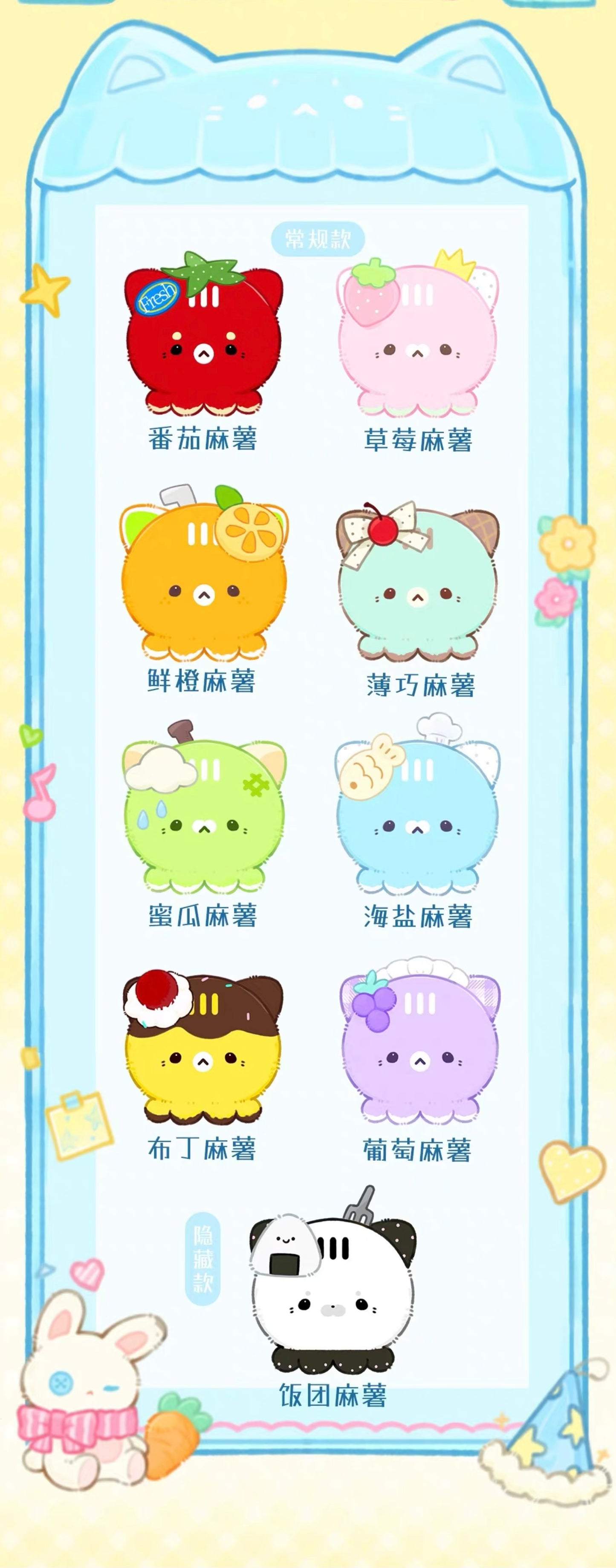 【NEW ARRIVAL】Octcats' QQ Mochi Plush Squishy