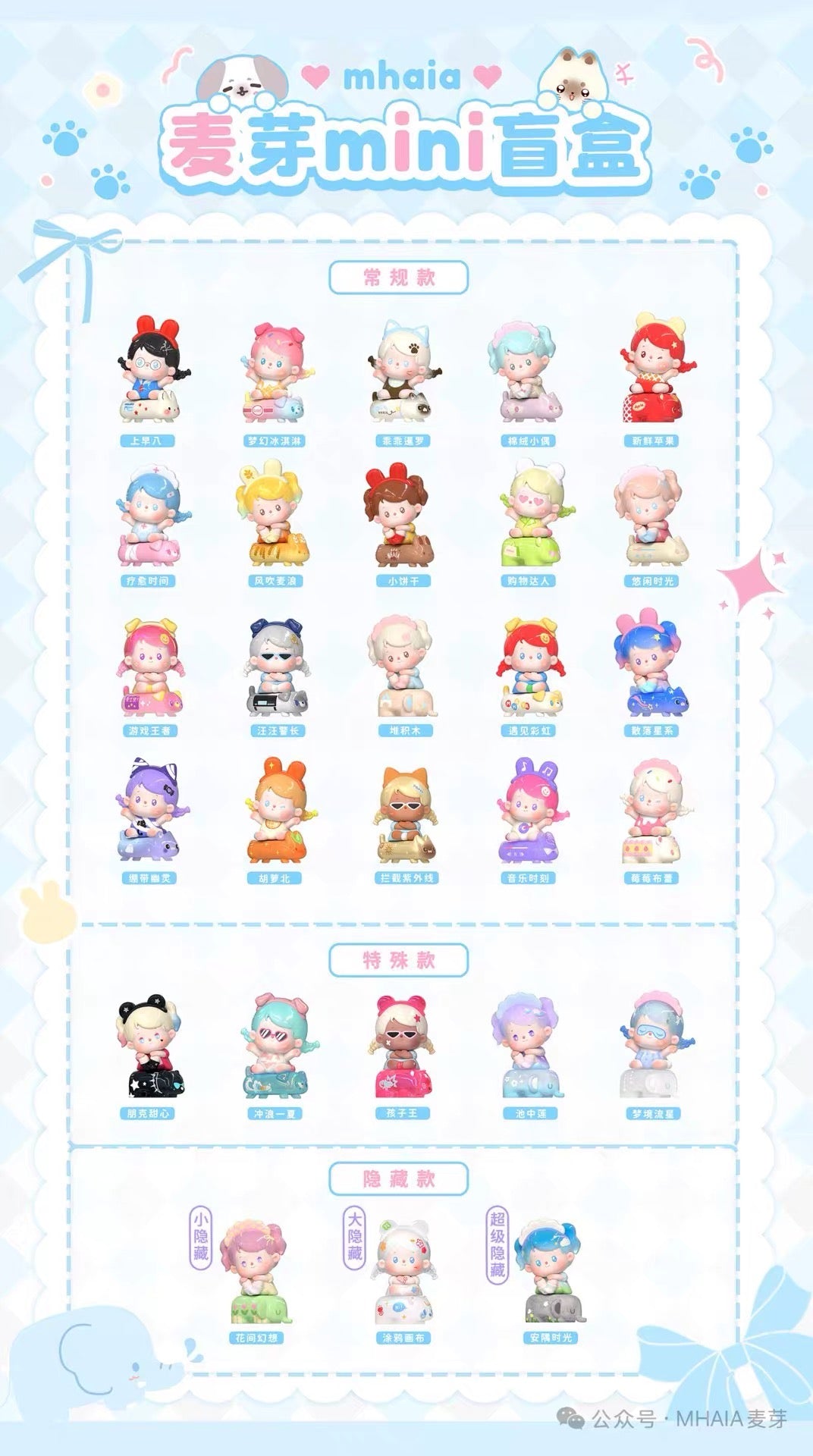 【NEW ARRIVAL】Mhaia Sitting In A Row Mini Figure V1-SHIP WITH OTHER ITEMS