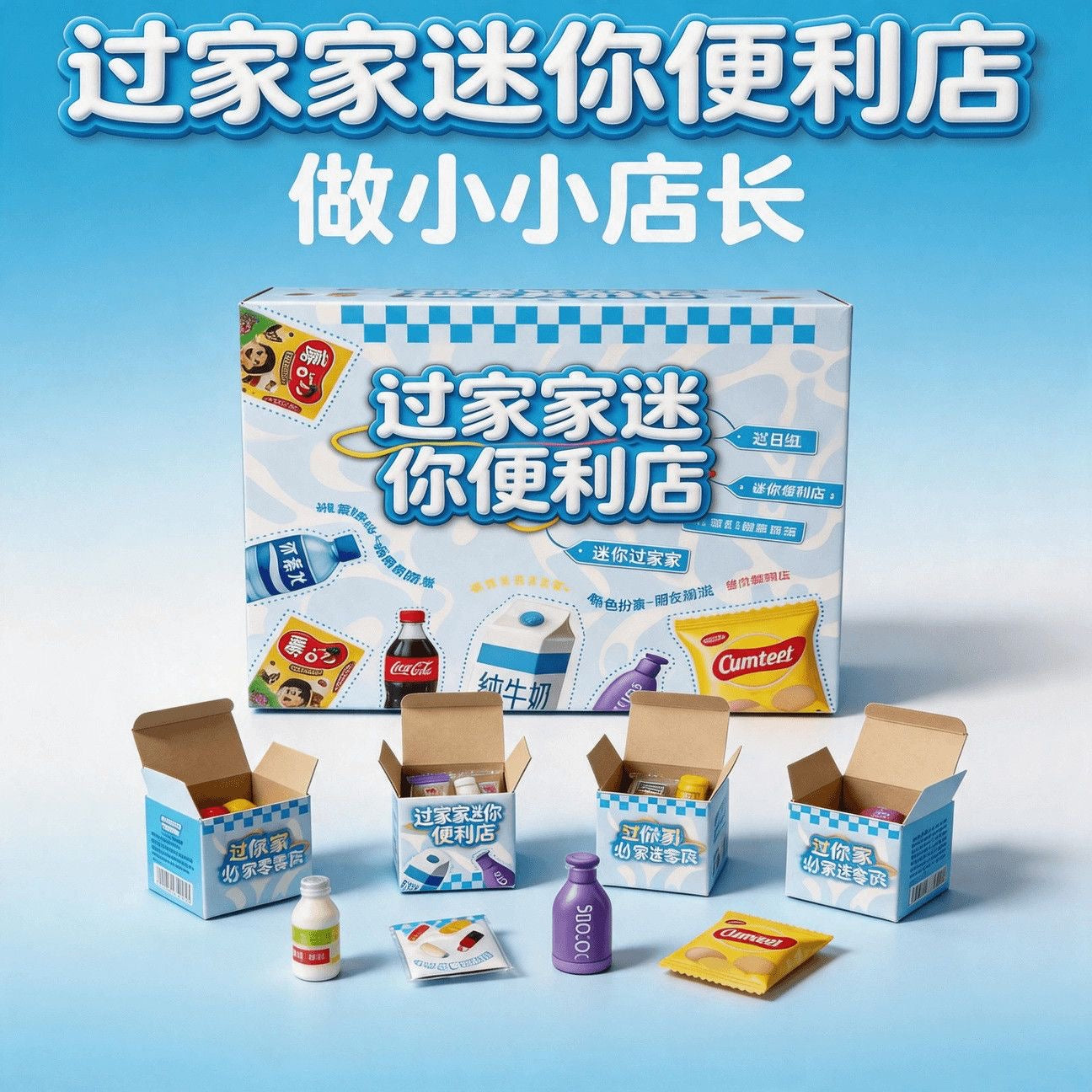 【NEW ARRIVAL】Mini Convenience Store-SHIP WITH OTHER ITEMS