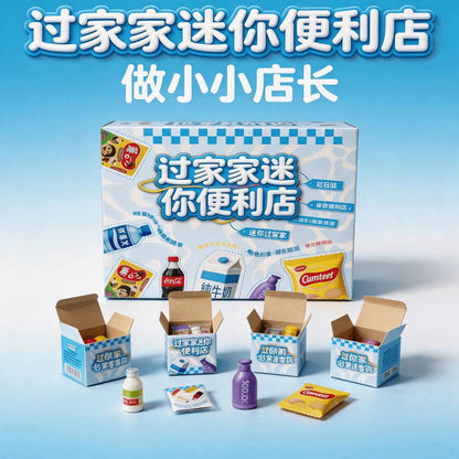 【NEW ARRIVAL】Mini Convenience Store-SHIP WITH OTHER ITEMS