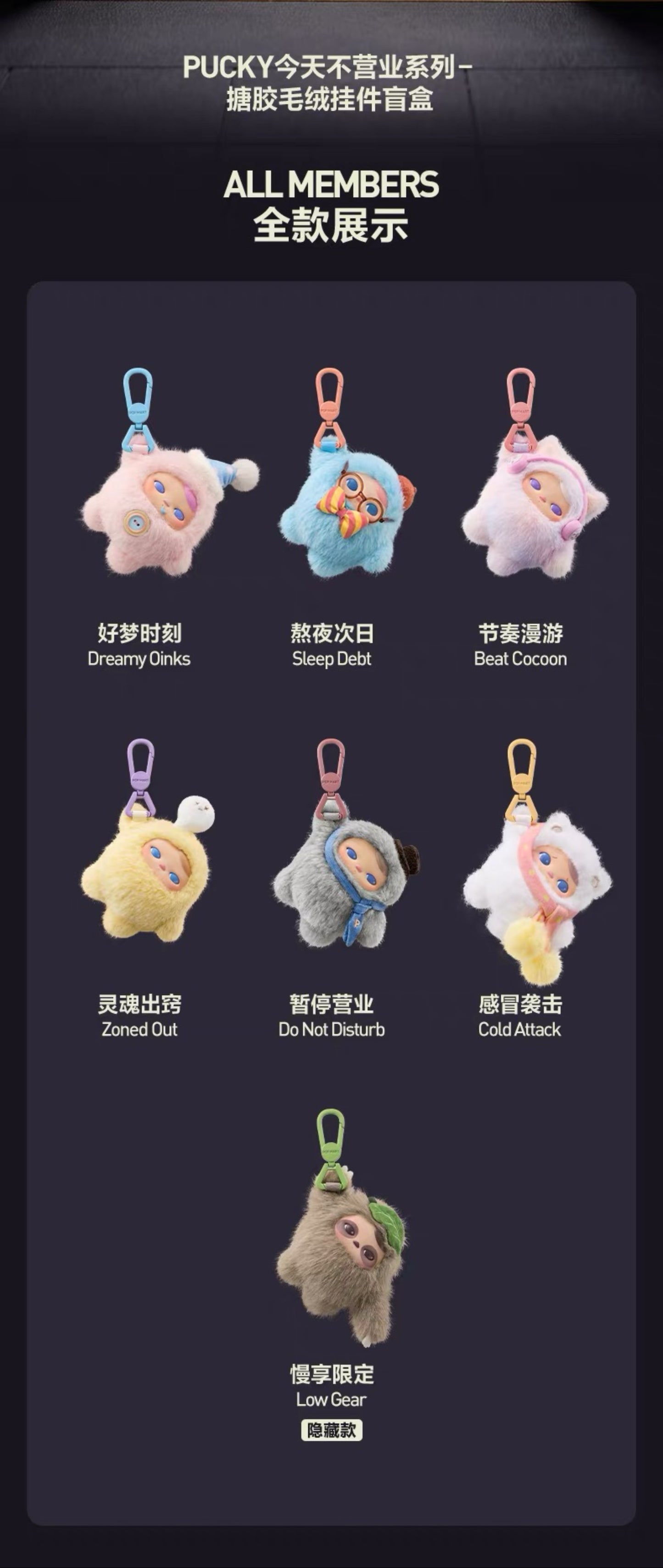 【PREORDER POPMART CONFIRMED】Pucky Closed For Today Plush Doll