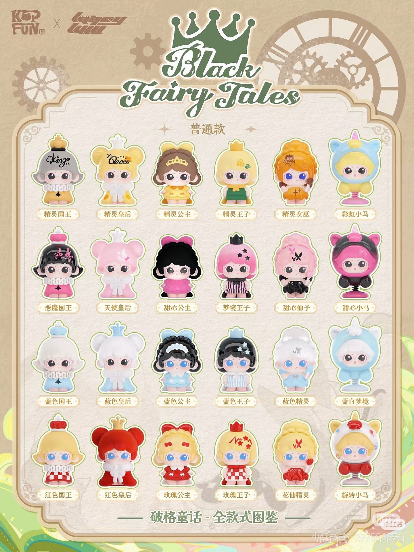 【NEW ARRIVAL】Big Gallery x Lancy Lulu Black Fairy Tales Mini Figure-SHIP WITH OTHER ITEMS