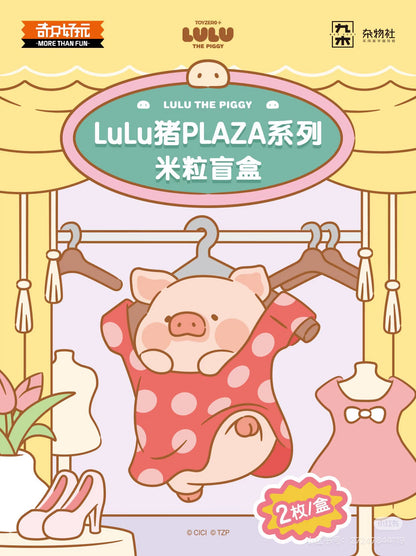 【NEW ARRIVAL-8.26th】Lulu Plaza Mili Mini Bean,2 in 1 box-SHIP WITH OTHER ITEMS
