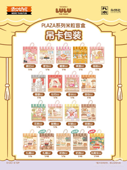 【NEW ARRIVAL-8.26th】Lulu Plaza Mili Mini Bean,2 in 1 box-SHIP WITH OTHER ITEMS