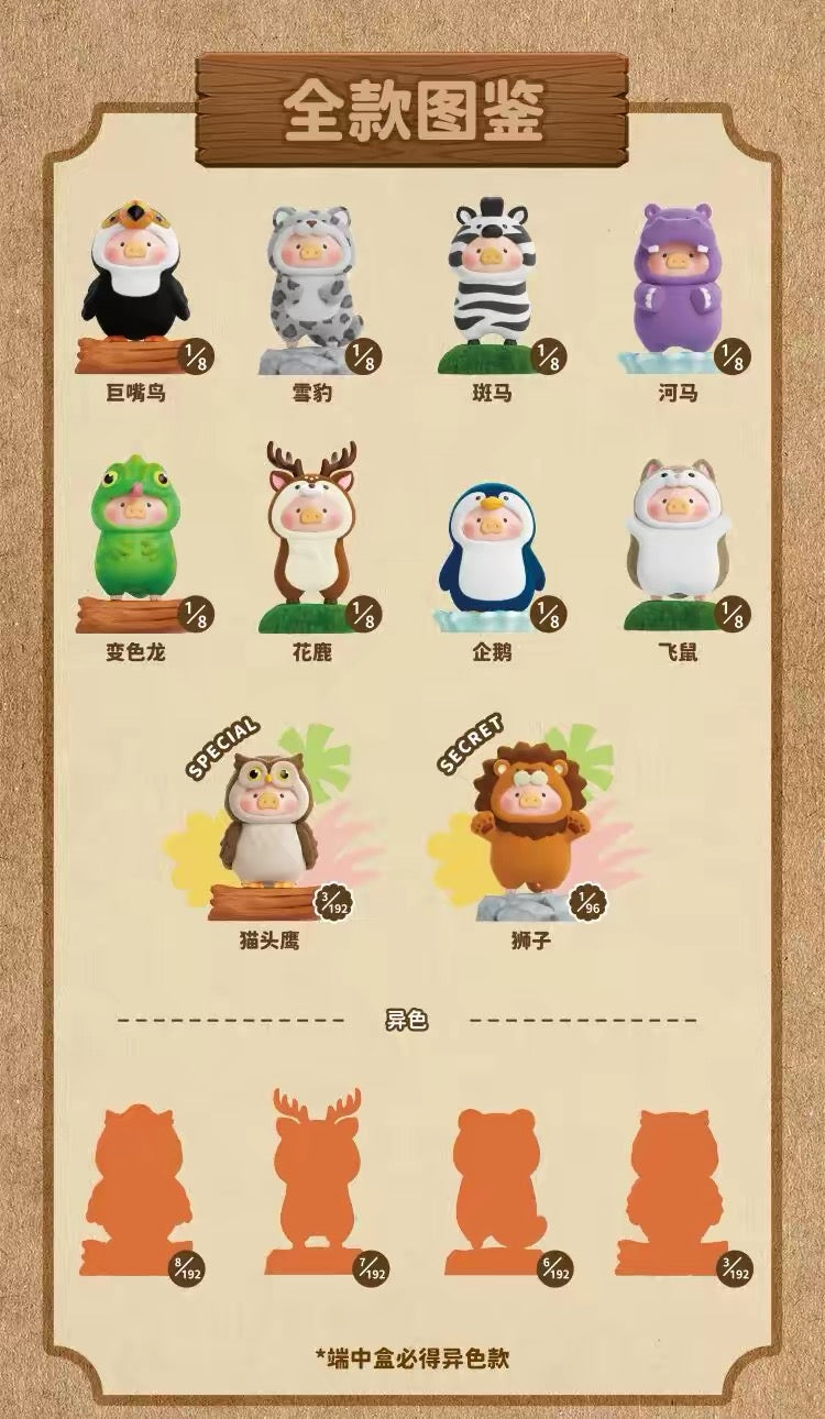 【NEW ARRIVAL】Lulu The Piggy Animal Party Figure V2