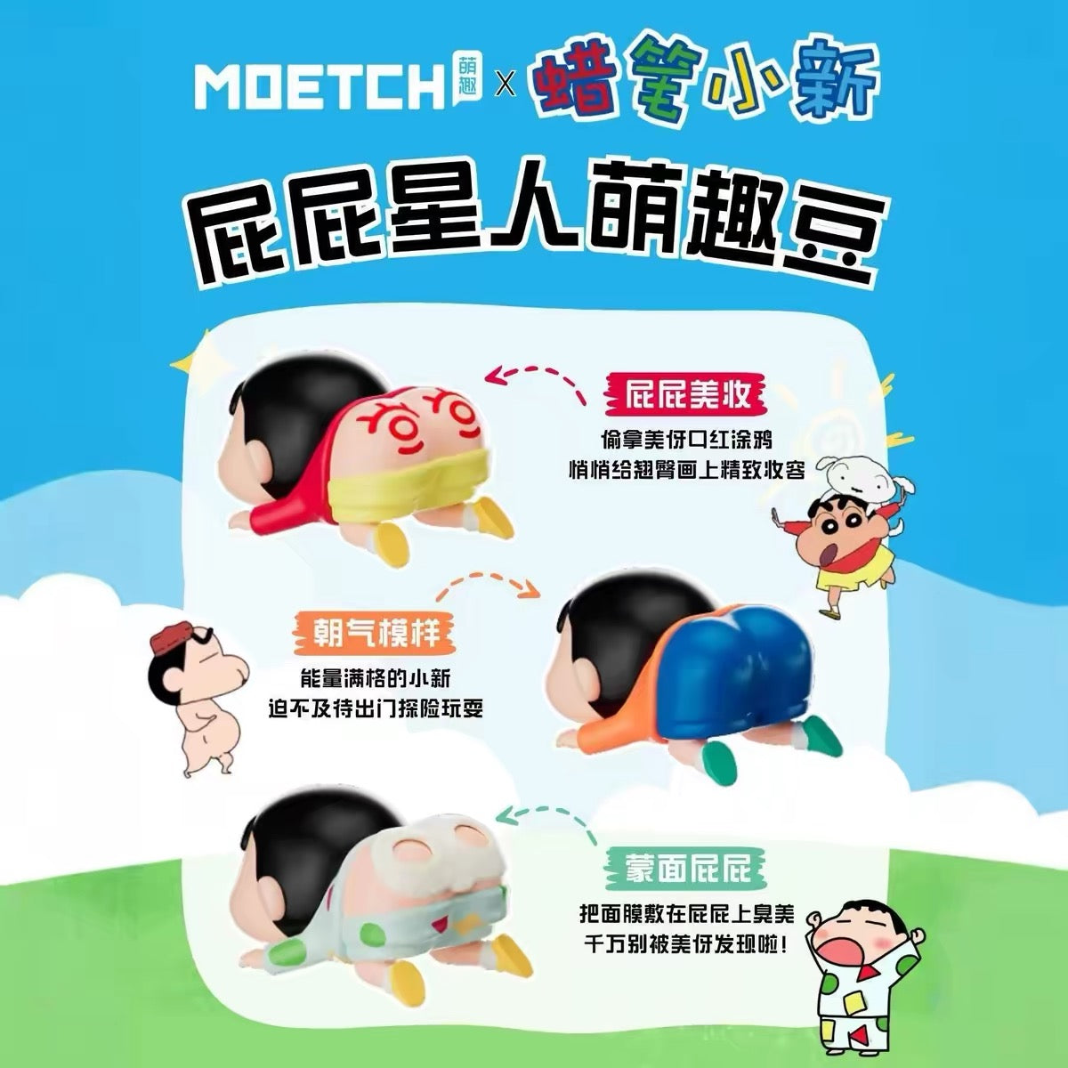 【NEW ARRIVAL】Moetch Shinchan Lying Peach Planet Mini Bean-SHIP WITH OTHER ITEMS