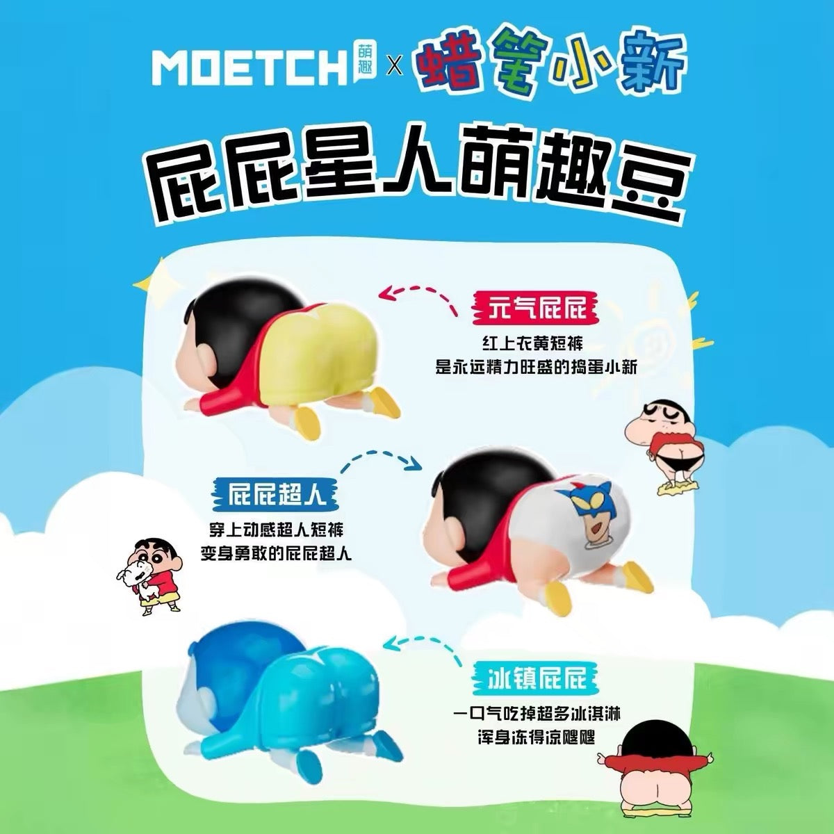 【NEW ARRIVAL】Moetch Shinchan Lying Peach Planet Mini Bean-SHIP WITH OTHER ITEMS