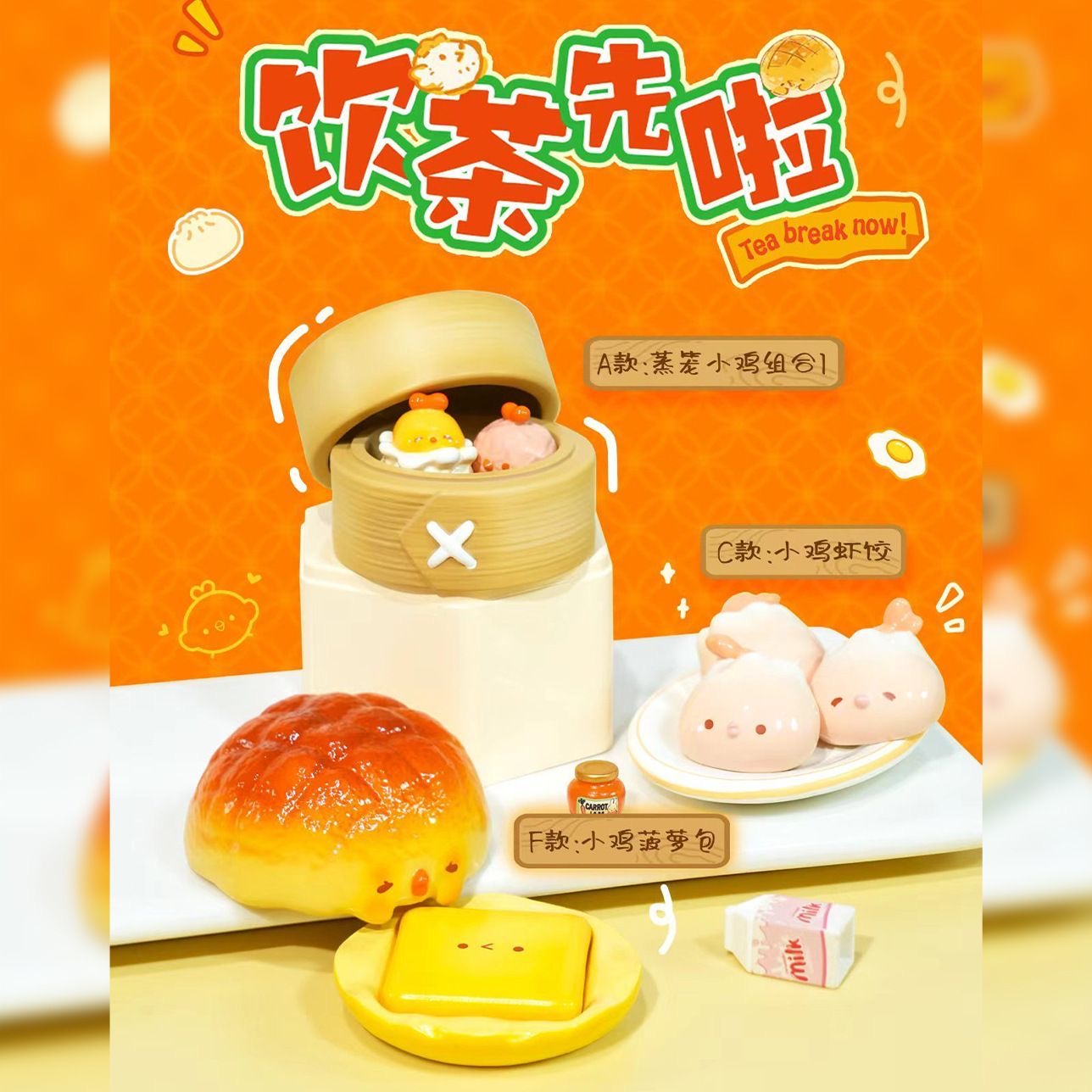 【NEW ARRIVAL】Tea Break Now Figure-SHIP WITH OTHER ITEMS