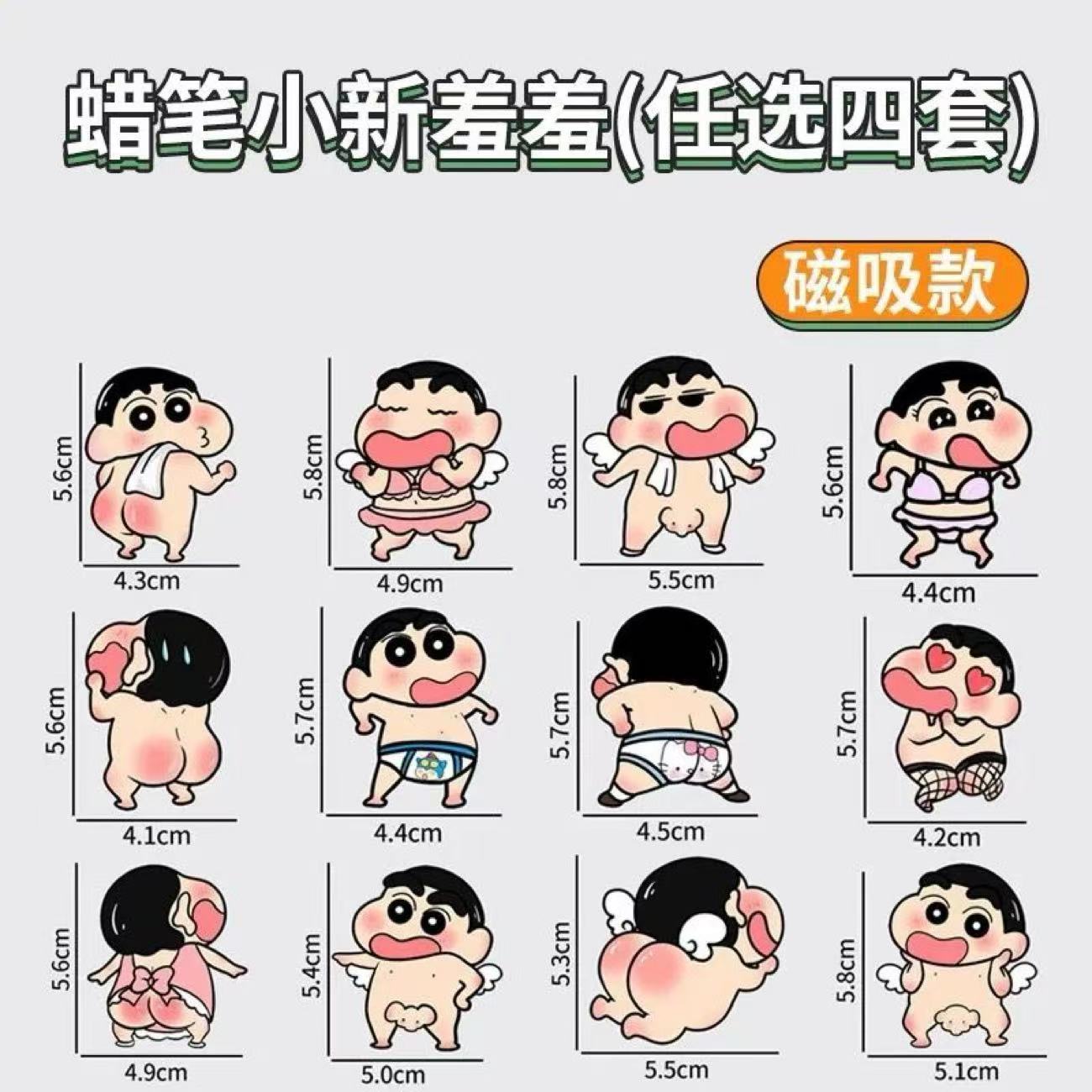 Shy Shy Shinchan Acrylic Fridge Magnet-SHIP WITH OTHER ITEMS