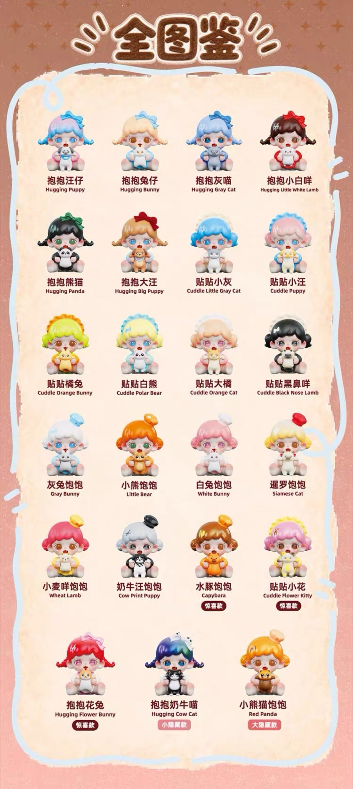 【NEW ARRIVAL】Zoraa Hugging You Mini Figure-SHIP WITH OTHER ITEMS