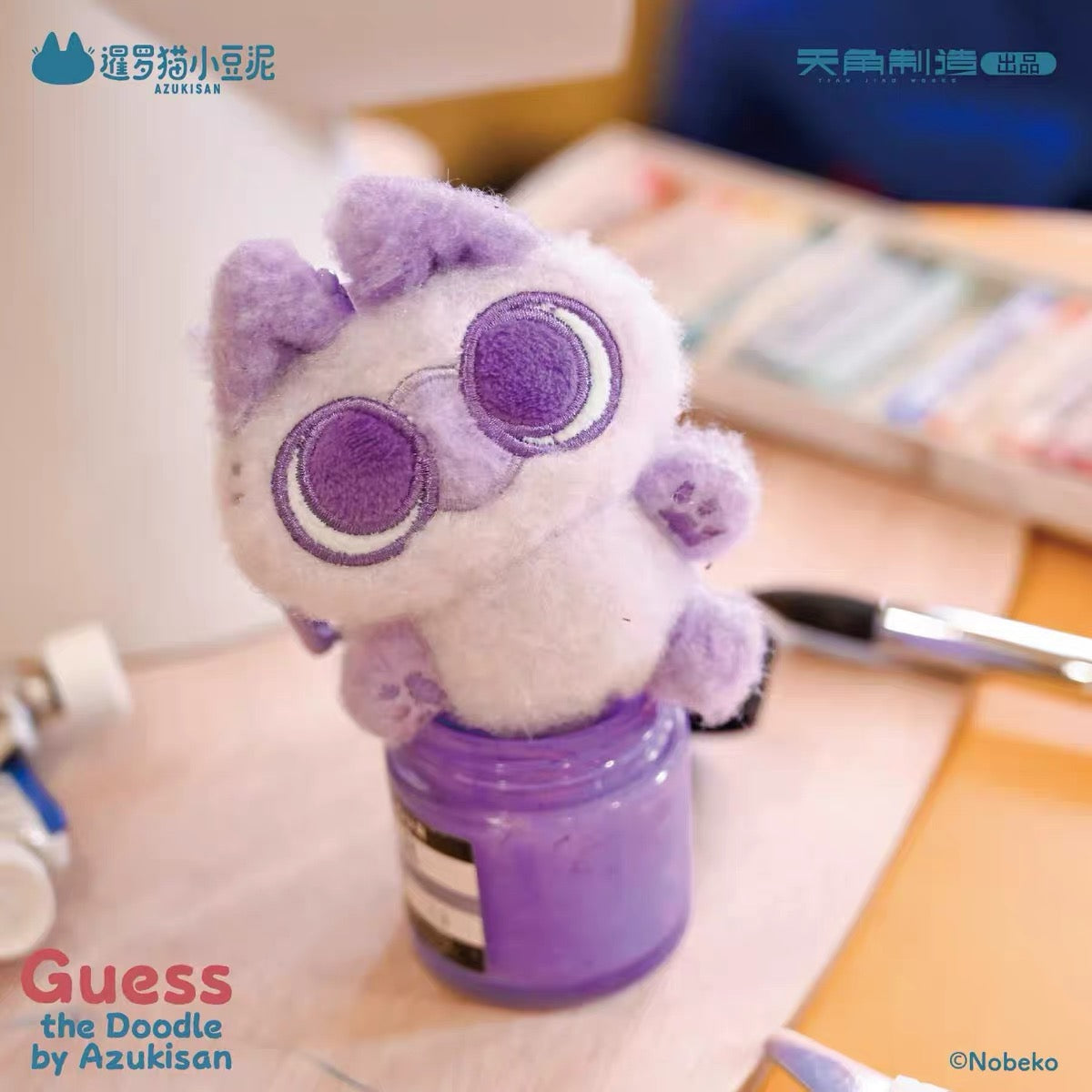 【NEW ARRIVAL】Guess The Doodle By Azukisan Mini Plush Doll Pendant-SHIP WITH OTHER ITEMS