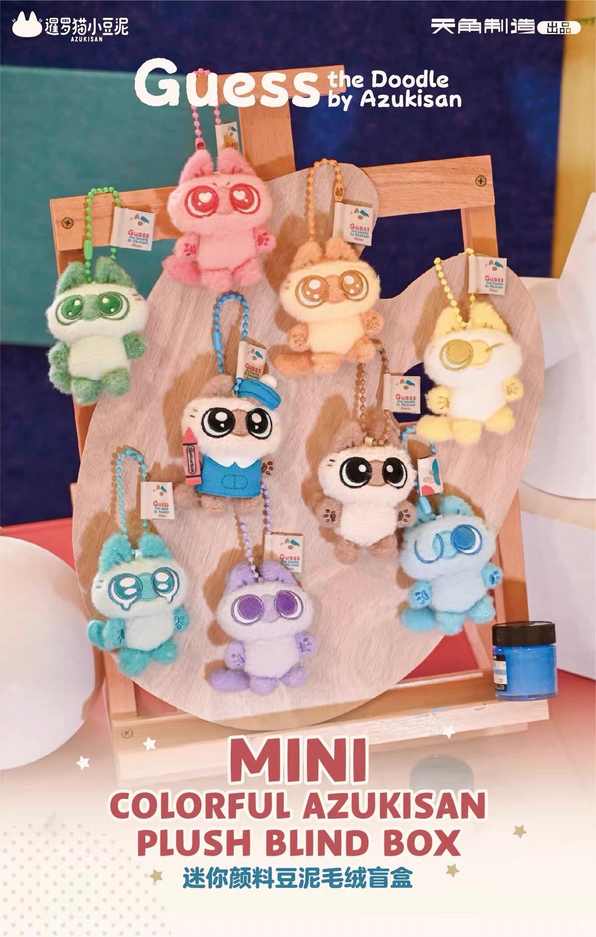 【NEW ARRIVAL】Guess The Doodle By Azukisan Mini Plush Doll Pendant-SHIP WITH OTHER ITEMS