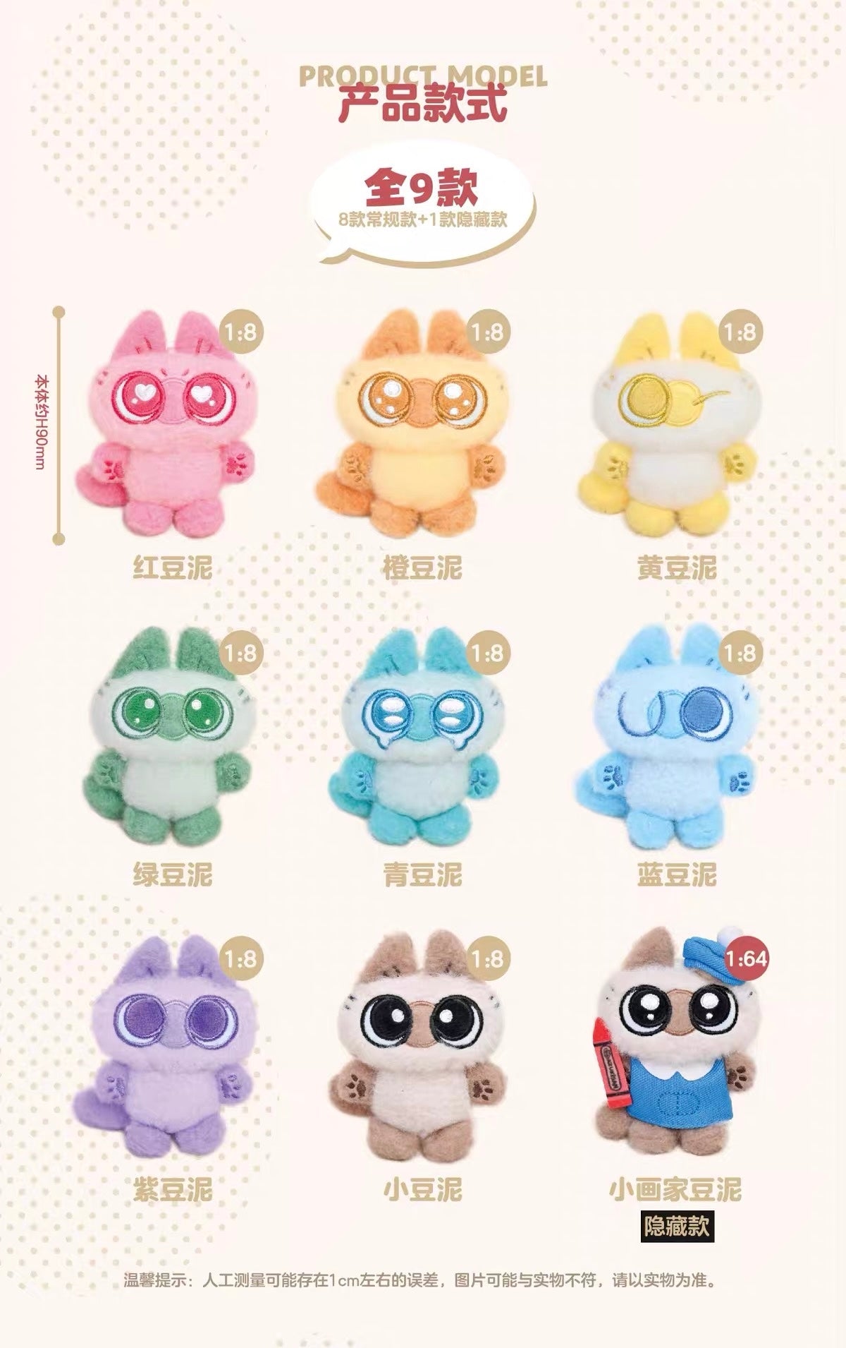 【NEW ARRIVAL】Guess The Doodle By Azukisan Mini Plush Doll Pendant-SHIP WITH OTHER ITEMS