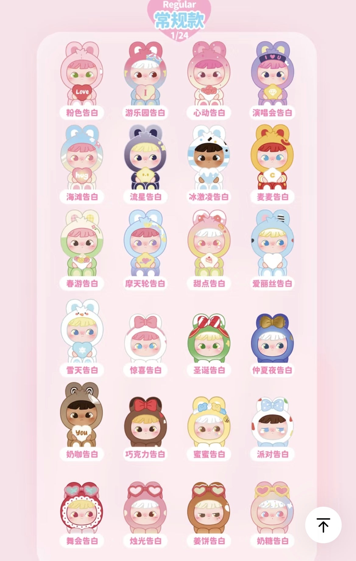 【NEW ARRIVAL】Cimmy Confession Day Mini Figure-SHIP WITH OTHER ITEMS