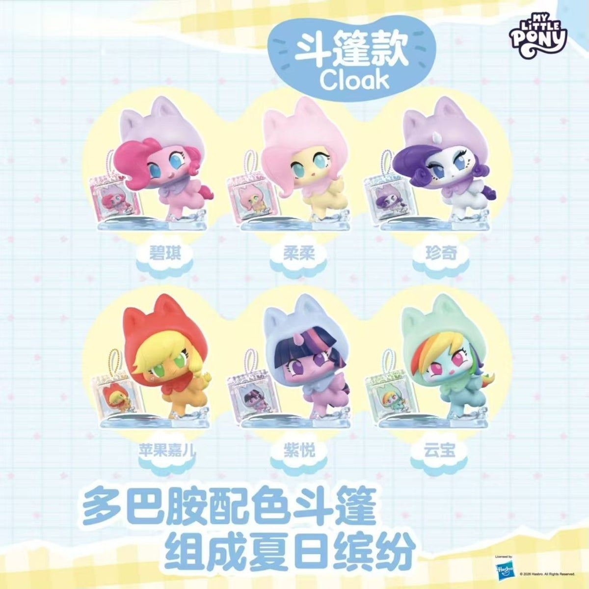 【NEW ARRIVAL】My Little Pony Riding Hood V3 Kada Pendant-SHIP WITH OTHER ITEMS