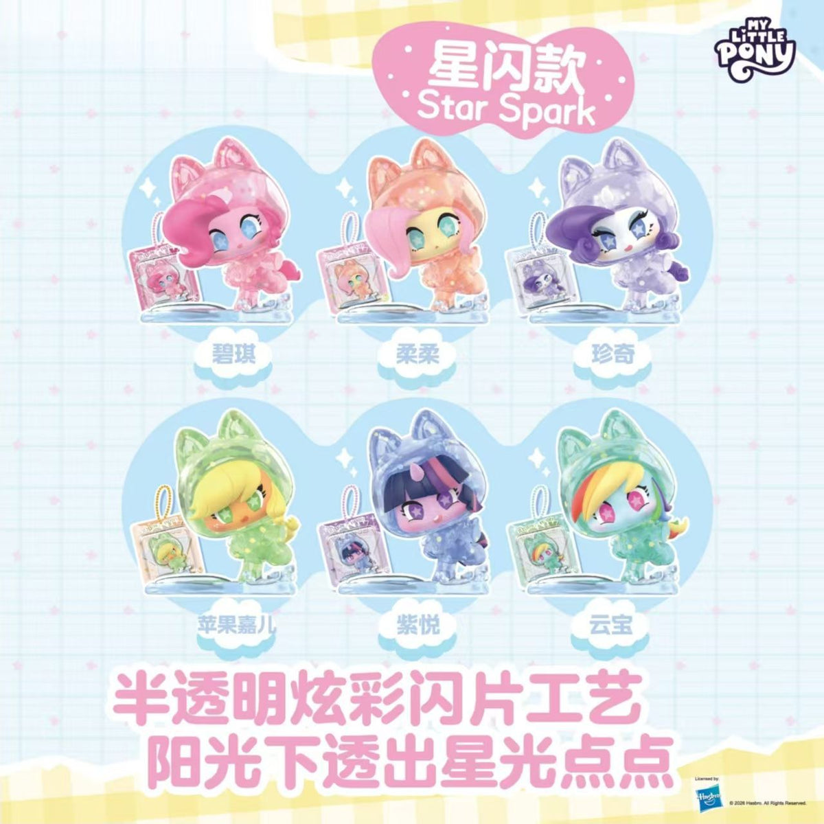 【NEW ARRIVAL】My Little Pony Riding Hood V3 Kada Pendant-SHIP WITH OTHER ITEMS