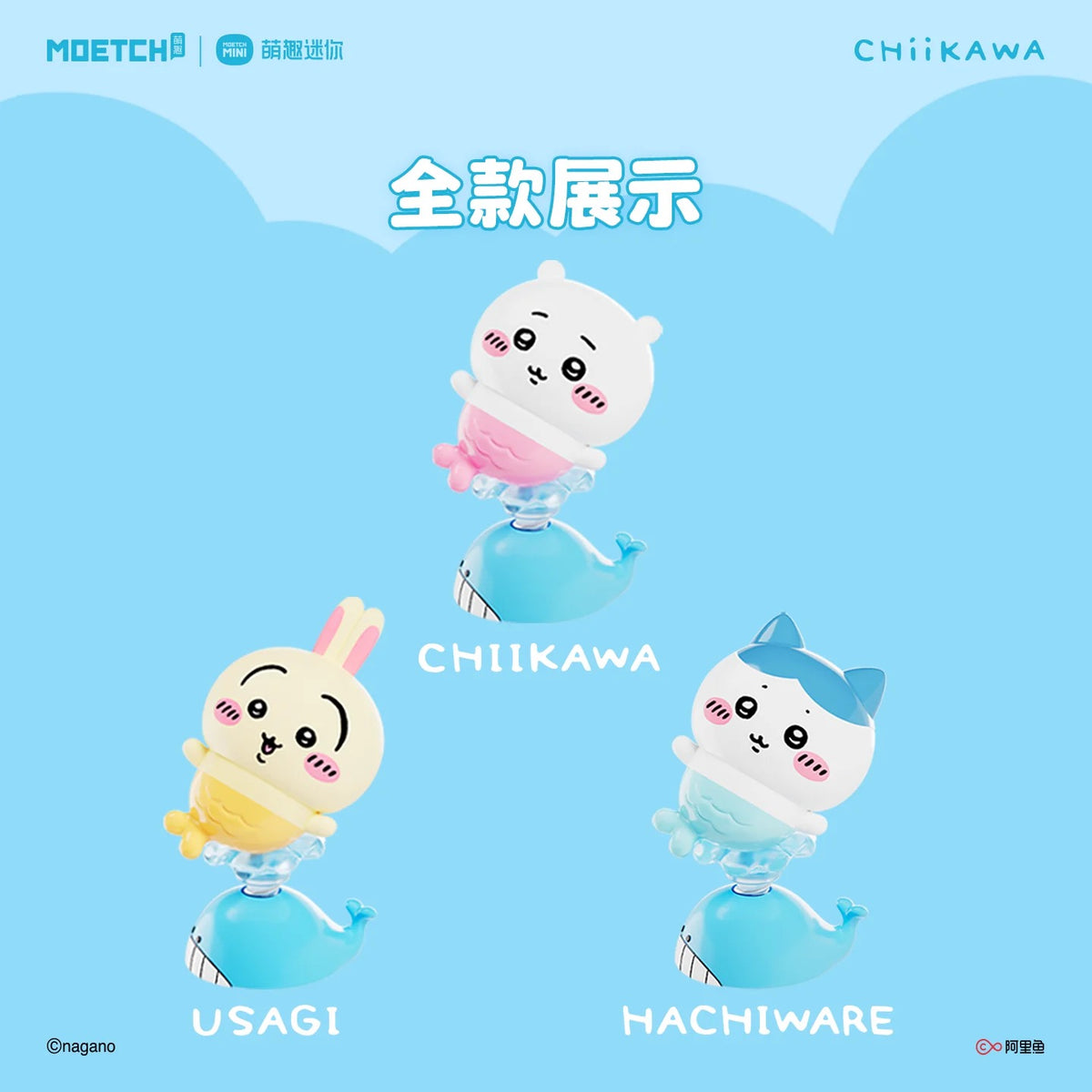 【NEW ARRIVAL】Chiikawa Mermaid Mini Bean-SHIP WITH OTHER ITEMS