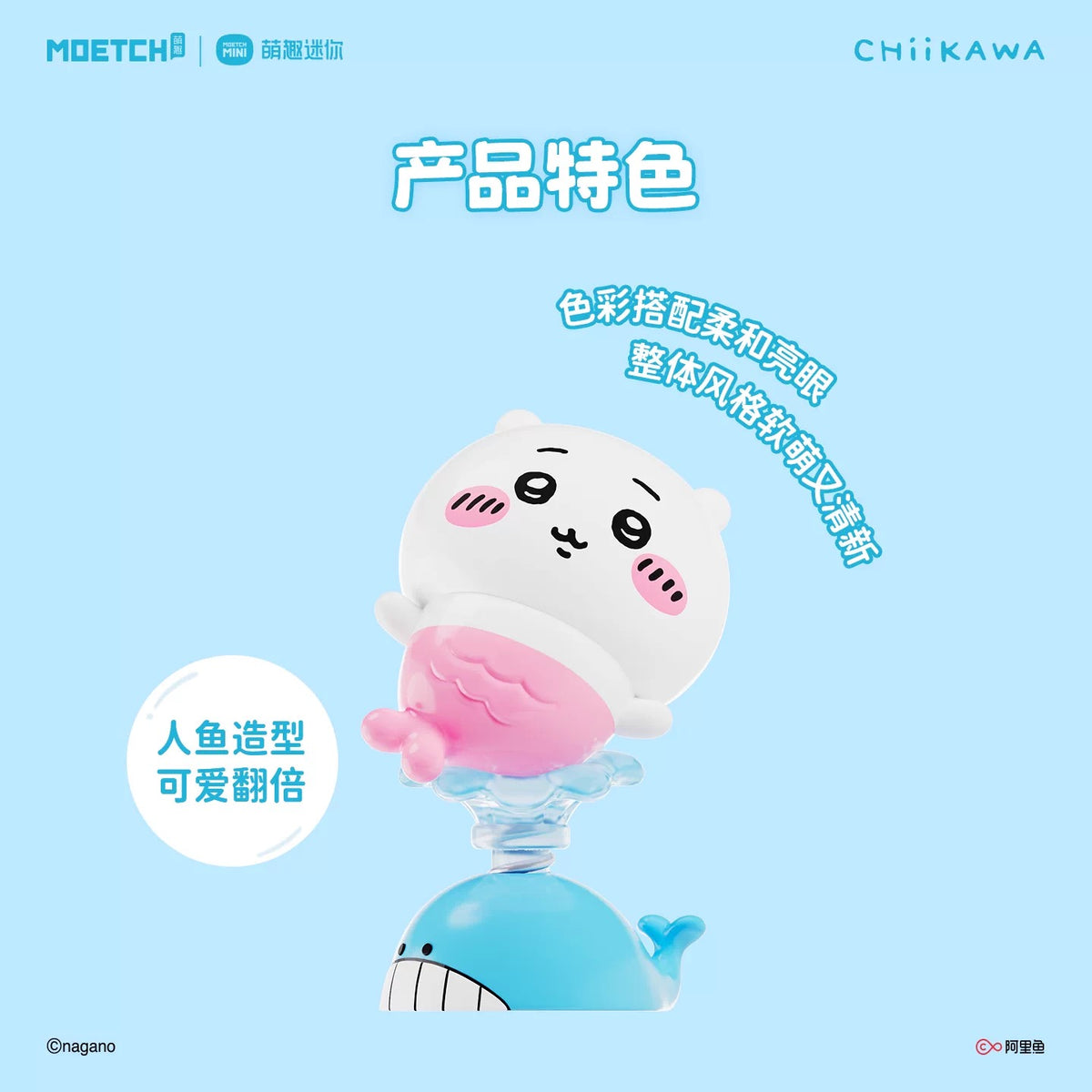 【NEW ARRIVAL】Chiikawa Mermaid Mini Bean-SHIP WITH OTHER ITEMS