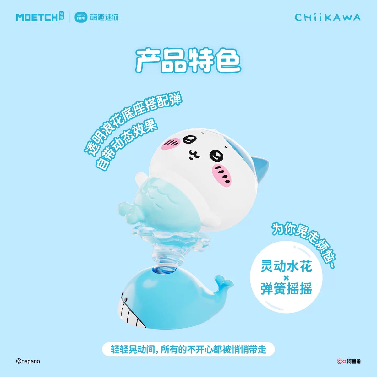 【NEW ARRIVAL】Chiikawa Mermaid Mini Bean-SHIP WITH OTHER ITEMS