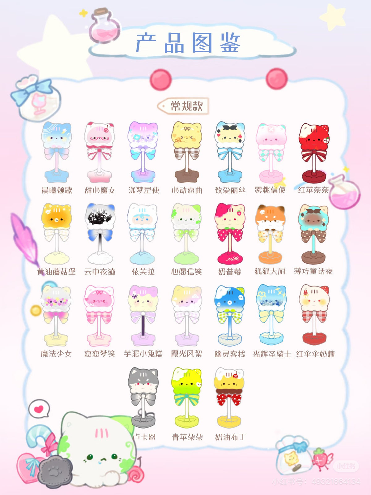 Octcats' Magic Candy House Mini Bean-SHIP WITH OTHER ITEMS