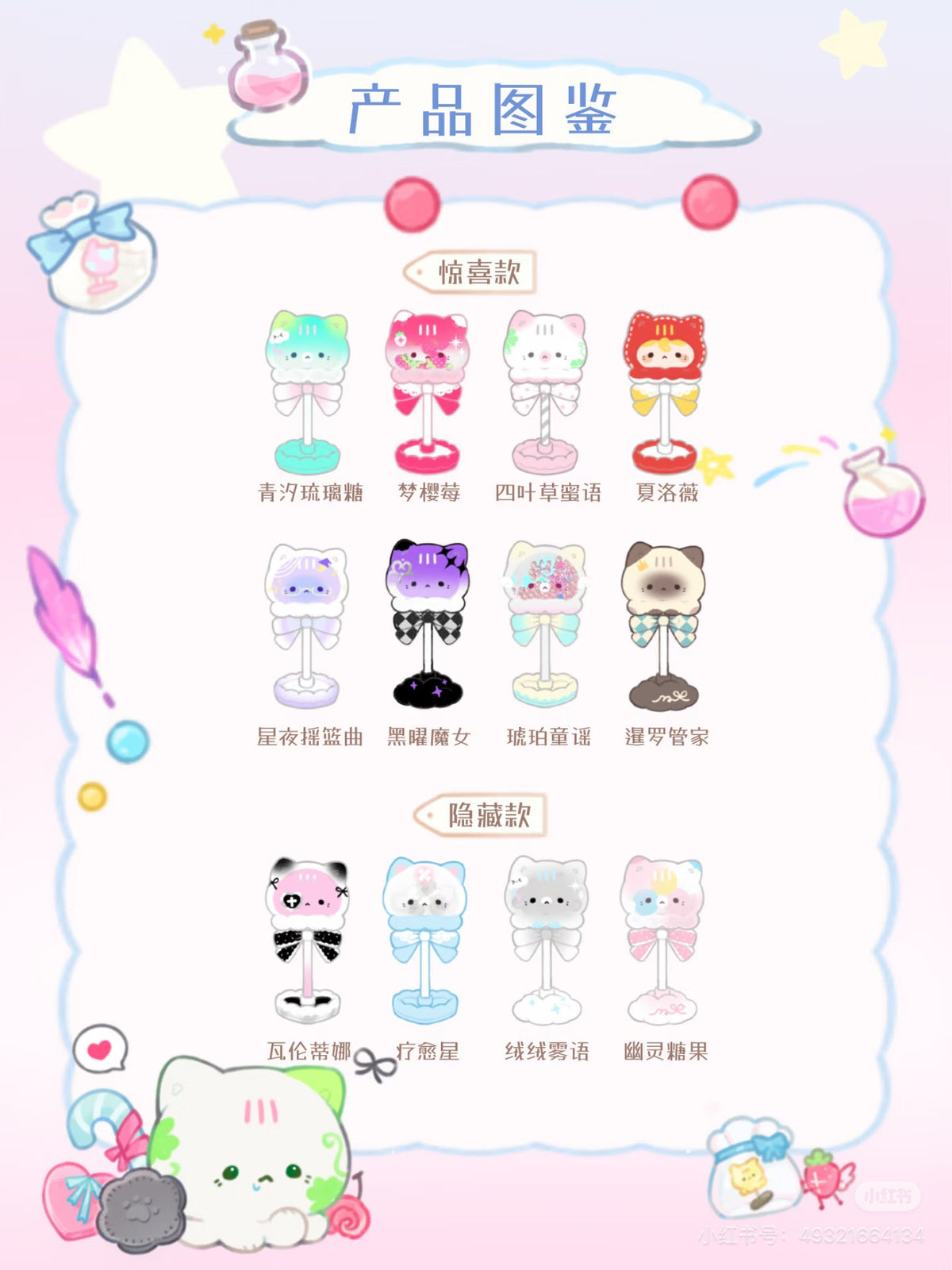 Octcats' Magic Candy House Mini Bean-SHIP WITH OTHER ITEMS