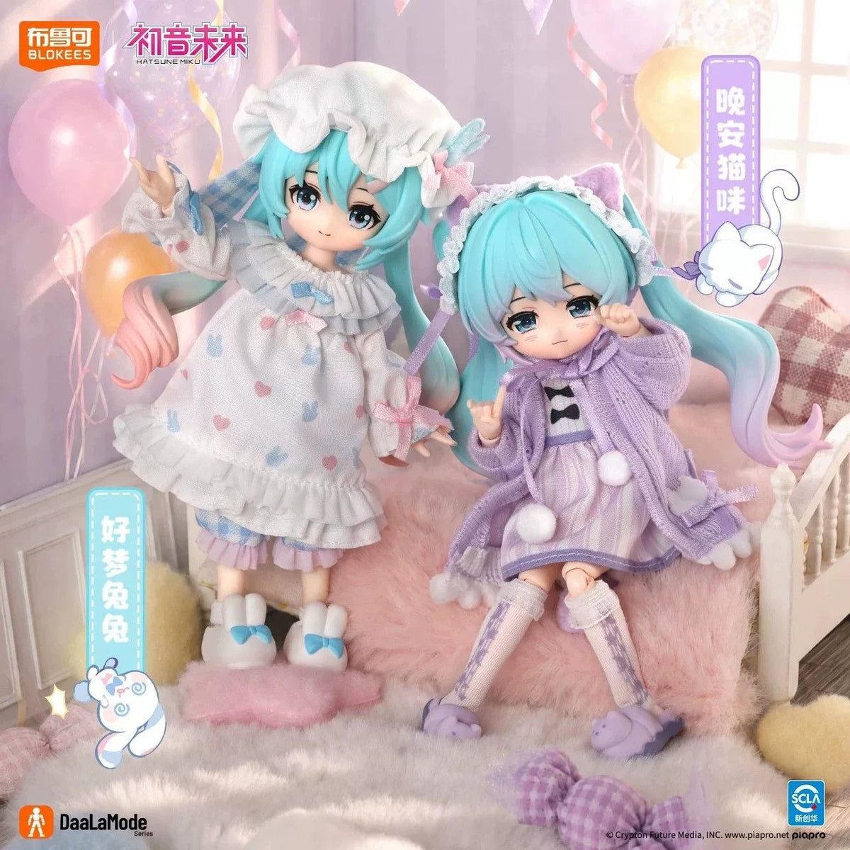 【NEW ARRIVAL】Hatsune Miku Fluffy Sweet Dream Party BJD