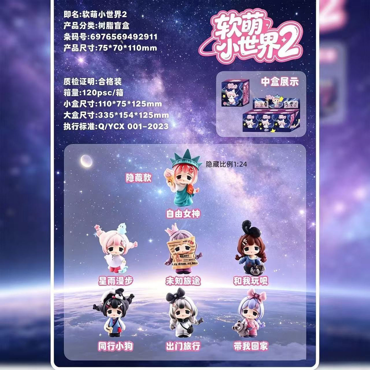 Soft And Lovely Mini World Figure V2