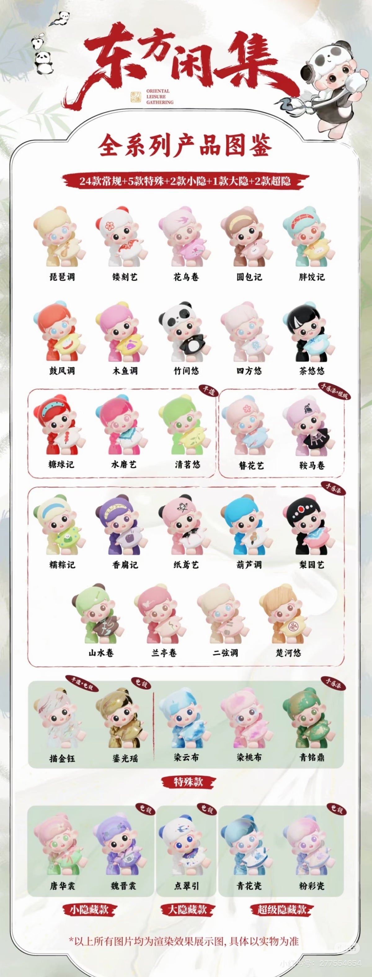 【NEW ARRIVAL】Daodao Oriental Leisure Gathering Mini Bean,5 in 1 bag