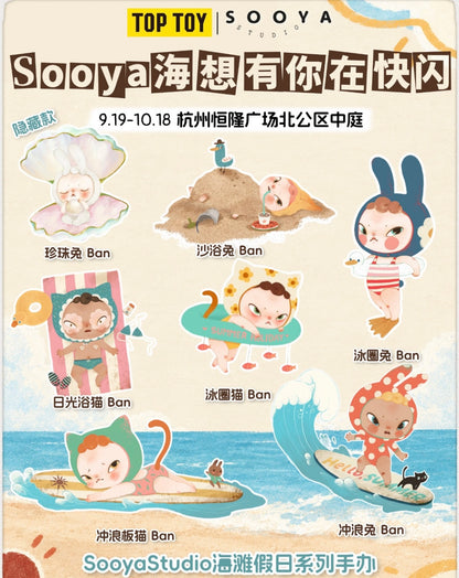 【NEW ARRIVAL】Sooya Beach Holiday Figure