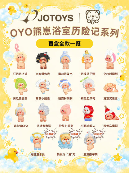 【NEW ARRIVAL】OYO Bathroom Adventure Mini Figure Hipper